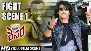 Shivam | Catch Him |  Upendra And Others | Fight Scene 1 | Action Scene