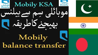 mobily se balance behjne ka tarika/how to transfer mobliy balance to pakistan india and any country