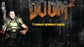 Doom3- 3 самых нужных кода по моиму мнению