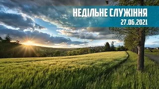 Недільне служіння, 27.06.2021