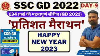 PERCENTAGE MERATHON FOR SSC GD 2022 || PINNACLE MATH 6300 BOOK SOLUTION BY ANIL KUMAWAT