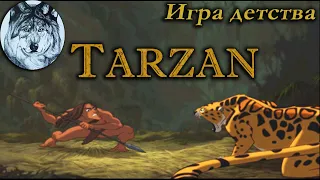 Disney’s Tarzan (PS1). (Hard) 100%. Игры 90-х. Longplay.