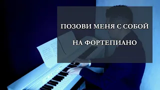Alla Pugachova - Call Me With You (Piano cover)
