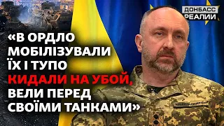 «Київ – дуже велика проблема для Росії і вони зроблять все, щоб сюди зайти» | Донбас Реалії