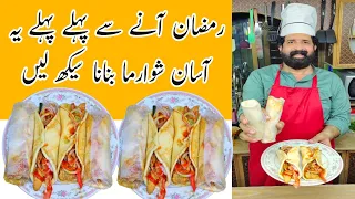 Chicken Shawarma Recipe At Home | Garlic Shawarma | Pakistani Shawarma | BaBa Food RRC