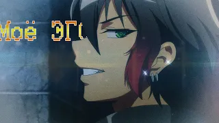 anime edit Джуго AMV Nanbaka