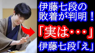 伊藤七段の敗着が感想戦で判明！藤井叡王「実はあの手が・・・」伊藤七段「え？」AI「最善です」　第9期叡王戦4局 藤井聡太叡王vs伊藤匠七段