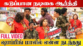 கடுப்பான ஆர்த்தி கணேஷ் Prank | PART 1 | Katta Erumbu