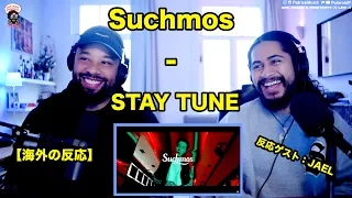 【海外の反応】ゲスト: JAELジャエル // Suchmos - STAY TUNE // 日本語字幕付きLove Peace Positivity