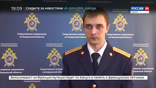 "Вести-Калуга". 20-летний мужчина подозревается в убийстве пожилой дачницы - Россия Сегодня