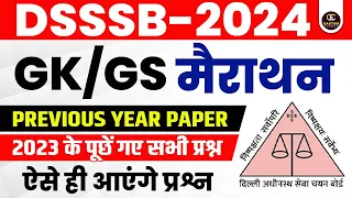 DSSSB GENERAL PAPER  2024  | DSSSB GENERAL PAPER GK / GS PREVIOUS YEAR QUESTIONS  | #DSSSB