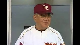 2007年 野村監督ボヤキ集