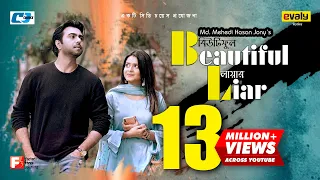 Beautiful Liar | বিউটিফুল লায়ার | Apurba | Tanjin Tisha | Mehedi Hasan Jony | Vaneltine Natok 2020