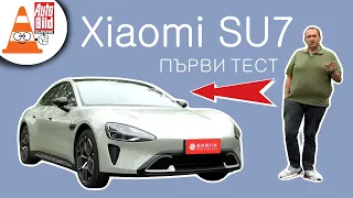 Xiaomi SU7: спортен автомобил от производителя на смартфони