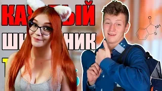 МАК КАЖДЫЙ ШКОЛЬНИК ТАКОЙ 6 РЕАКЦИЯ НА МАКА Mak