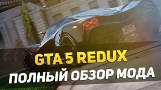 GTA 5 REDUX - ПОЛНЫЙ ОБЗОР ЛУЧШЕГО МОДА