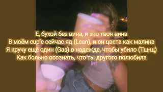 OG Buda, MAYOT, 17 SEVENTEEN - Вина (Текст/Lyrics)