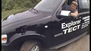 Тест-драйв Ford Explorer!