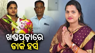 BJD fields Sabitri Pradhan from Khandapara Assembly seat; seems to be the complete Dark Horse