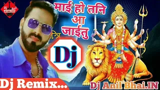 Mai Ho Tani Aa jaitu _Pawan Singh_ Navratri Special Video Hard Remix Dj Anil Bhai