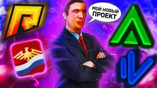 МОЙ НОВЫЙ ПРОЕКТ - AMAZING RP [GTA CRMP]