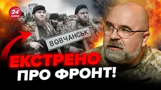 ⚡️ЧЕРНИК: Терміново! Нова ЗАГРОЗА для фронту? Кадирівці під Вовчанськом. Окупанти втрачають ВСЕ