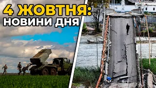 ГОЛОВНІ НОВИНИ 223-го дня народної війни з росією | РЕПОРТЕР – 4 жовтня (18:00)