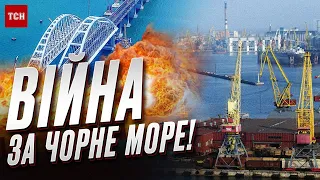 ⚔️ Новий етап морської битви! Чому вкрай важливо панувати на Чорному морі?