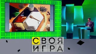 10. Своя игра. Еловенко - Кораблина - Ильин (19. 02. 2023)