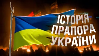Росіяни МРІЯЛИ ЙОГО ЗНИЩИТИ! Історія прапора України
