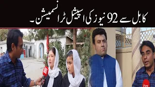 Cross Talk special 92News | 26 September 2021 | Asad Ullah Khan | Mansoor Ahmed Khan  | 92NewsHD