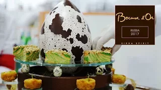 Bocuse d'Or Moscow 2017 | Taste Москва