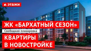 Обзор ЖК "Бархатный сезон" и ЖК "Времена года" в Анапе!