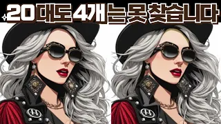 이래도모차자[다른 그림 찾기]#15