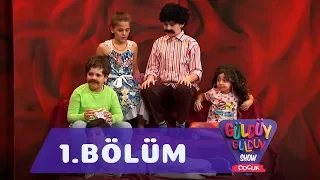 Güldüy Güldüy Show Çocuk 1.Bölüm (Tek Parça Full HD)