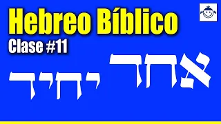 🛑 Clase #11 / Práctica y Recomendaciones / Hebreo Facil Para Principiantes