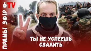 Беларусы – новый мигрантский вызов для Европы? / Беларусы – новы мігранцкі выклік для Еўропы?