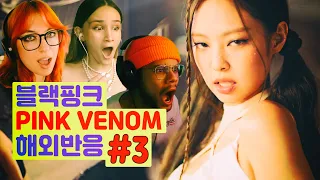 케이팝 1등은 누구?? 블랙핑크 핑크베놈 해외반응 3편 BLACKPINK PINK VENOM