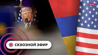 Вину Трампа доказали, помогут ли США Армении, Гавайи после разрушительных пожаров