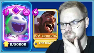 💪 ХОГ 2.6 С ЭВОЛЮЦИЕЙ ДУХА СНОВА ТОП? / Clash Royale