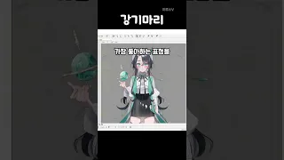 이 live2d 버튜버 표정 기능을 부르는 방법은요