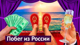 Русские беженцы в Европе живут лучше, чем ты