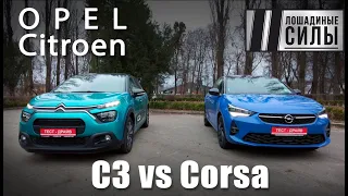 Opel Corsa 2020 VS Citroen C3 - что брать?