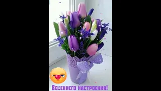 Доброе утро ☺️💖 Весеннего настроения 😊🌹