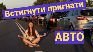 Відміна нульового розмитнення. Як встигнути пригнати авто. Як поставити на транзитні номери? САД