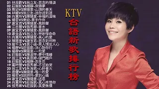 2023 台語新歌排行榜  男女對唱情歌選  豪記男女對唱好聽    百聽不膩 taiwanese songs 思念的情淚  床頭夢  山頂的春天  送你送到這