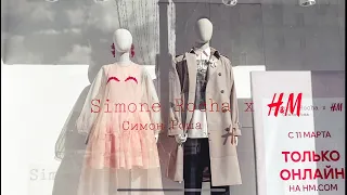 Ищу идеальные джинсы🌸 Прогулка по Тверской 🌸 H&M 🌸