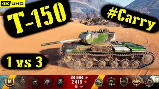 World of Tanks T-150 Replay - 8 Kills 2.2K DMG(Patch 1.6.1)