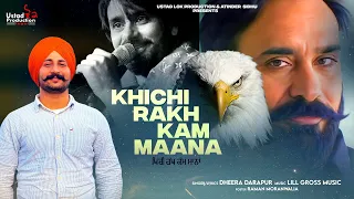 Khichi Rakh Kam Maana | Dheera Darapur | Lill Gross Music | Ustad Lok | New Punjabi Song 2023