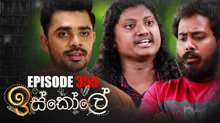 Iskole | Episode 355 18th July 2022